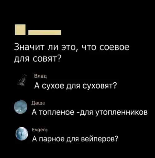 продолжение Смешная картинка №721493