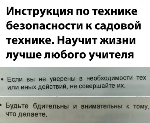 Смешная картинка №521049