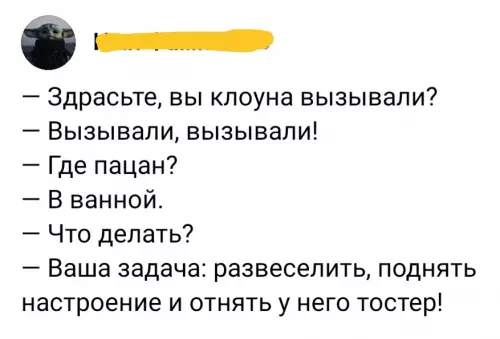 Смешная картинка №790471