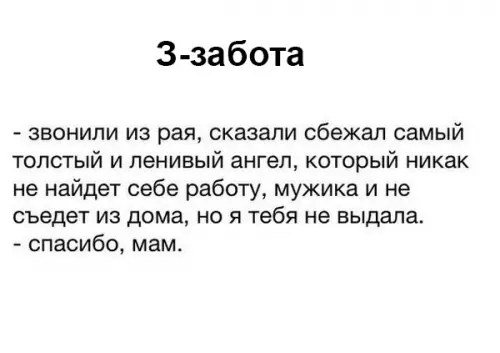 Смешная картинка №363259