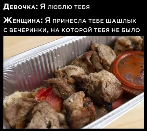 Смешная картинка №764581 Отношения