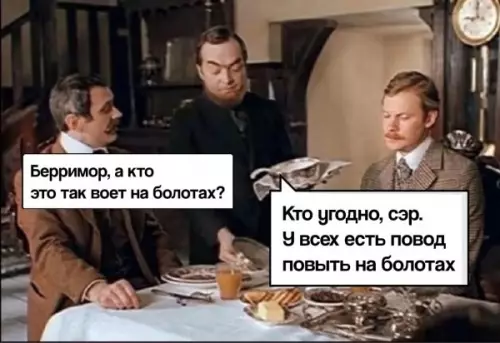 Смешная картинка №772569 Повыть на болотах это святое