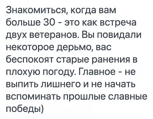 Смешная картинка №572607 Beтepaны