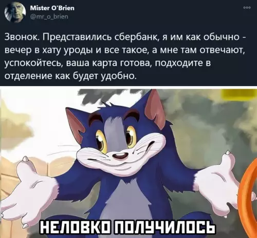 Смешная картинка №544970