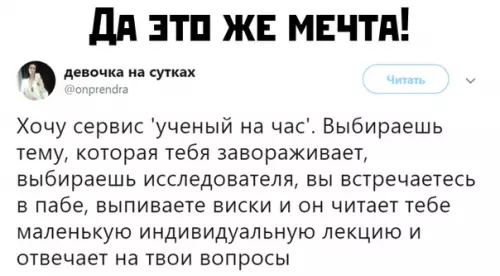 Смешная картинка №426827