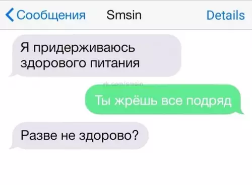 Смешная картинка №474685 Ну и что ?