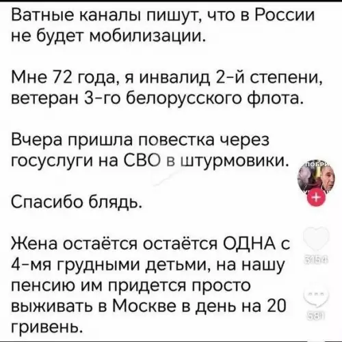 Когда обещали одно, а прилетело другое 🤡 - Ватные каналы пишут, что в России не будет мобилизации. Мне