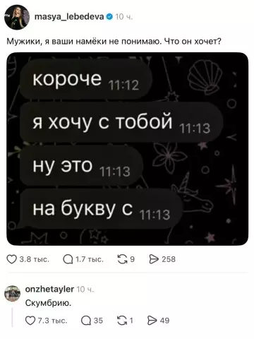 Трудности перевода: когда намеки слишком тонкие 😂 - Мужики, я ваши намеки не понимаю. Что он хочет? короче