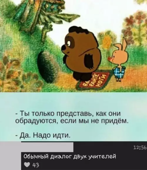Смешная картинка №266198