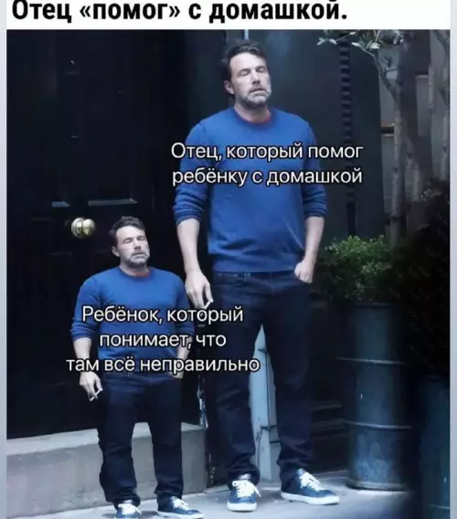 Смешная картинка №731567 Но помог же отец