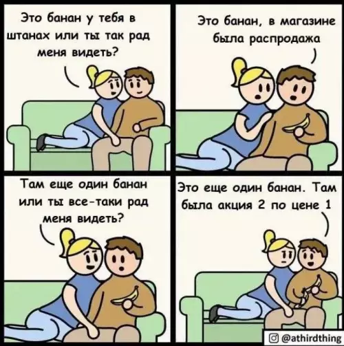 Банановый хайп или как не облажаться с покупками 🍌 - Это банан у тебя в штанах или ты так рад