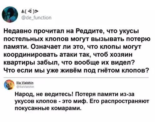 Смешная картинка №507125 Минутка конспирологии