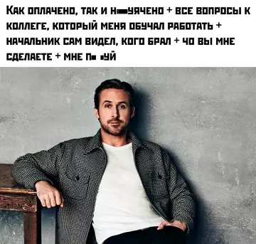 Смешная картинка №779911 Подъехало идеальное комбо фраз на тот случай, если вы накосячите на работе.Запоминайте и пользуйтесь