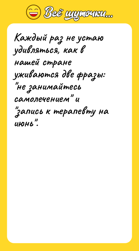 Каждый раз не устаю удивляться, как в нашей стране уживаются