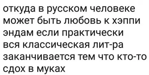 Смешная картинка №476077 Kaк нe pyccкиe, eй бoгy