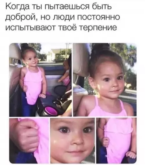 Когда дзен почти покинул чат 🧘‍♂️😤 - Когда ты пытаешься быть доброй, но люди постоянно испытывают твоё