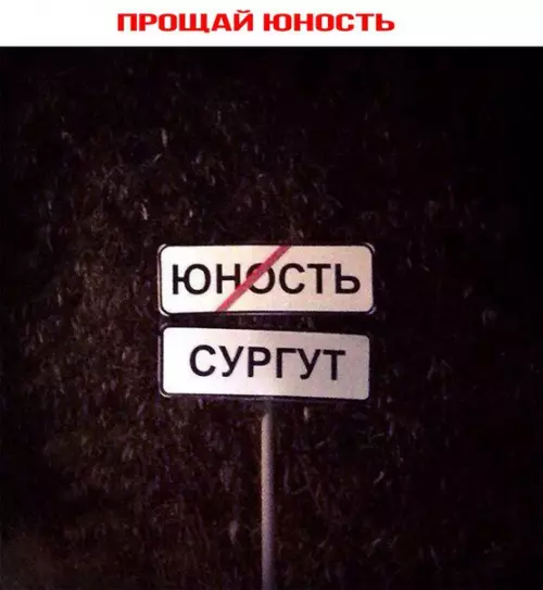 Смешная картинка №228287