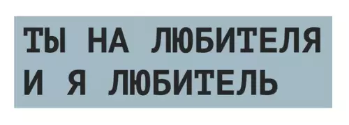 Смешная картинка №267862