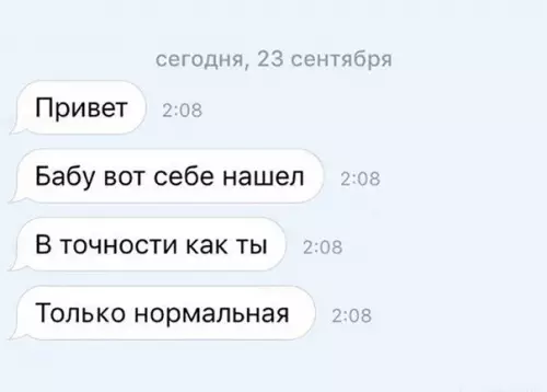 Смешная картинка №270482 переписка