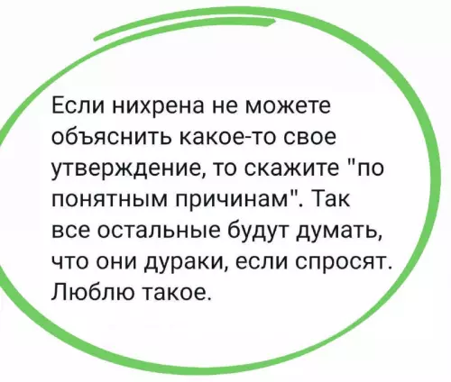 Смешная картинка №717046