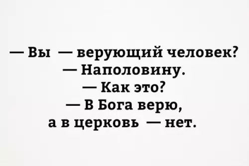 Смешная картинка №195309
