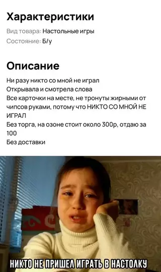 Смешная картинка №720726 Сколько горечи в этом описании