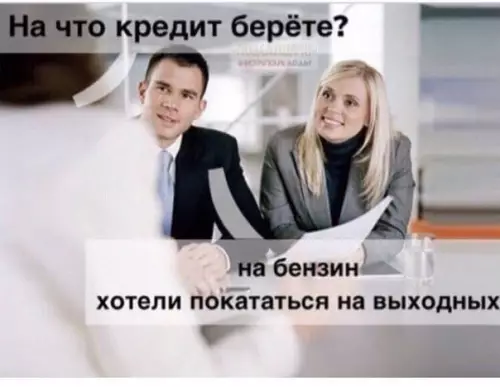 Смешная картинка №280508
