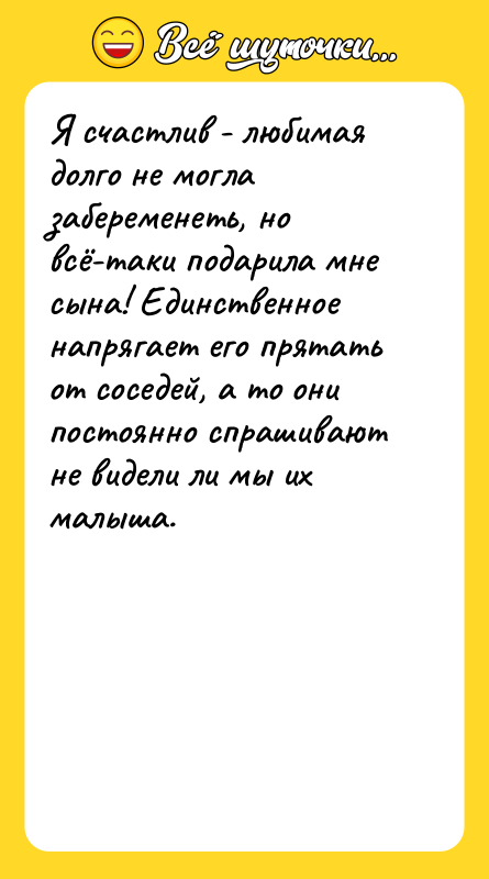Я счастлив - любимая долго не могла забеременеть, но всё-таки