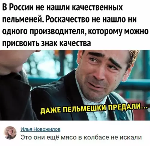 Смешная картинка №332684 Беда пришла откуда не ждали