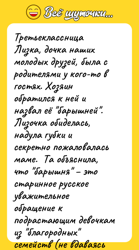 Третьеклассница Лизка, дочка наших молодых друзей, была с родителями у