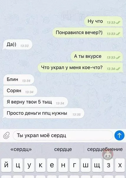 Смешная картинка №472583 Хорошо что не дописала ? Переписка