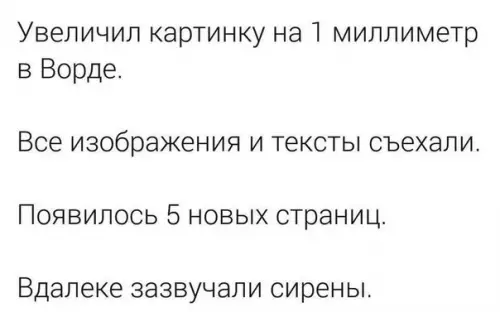 Смешная картинка №254427
