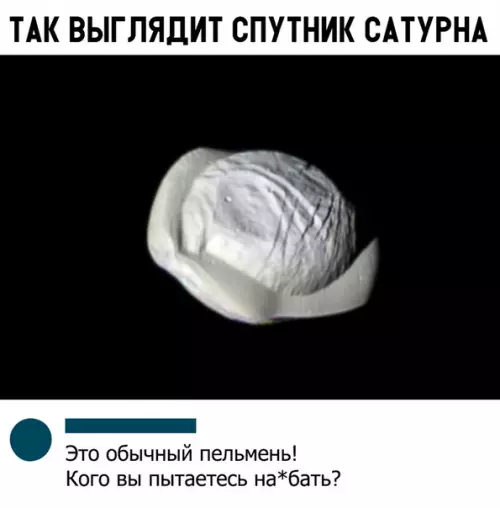 Смешная картинка №330875