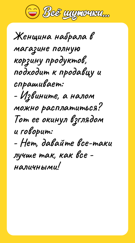 Женщина набрала в магазине полную корзину продуктов, подходит к продавцу