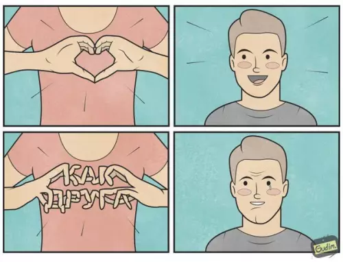 Смешная картинка №282375