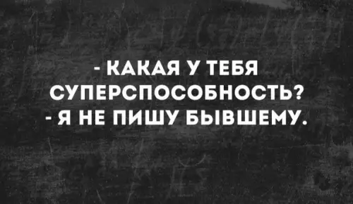 Смешная картинка №288513 Особенно, когда напьюсь?