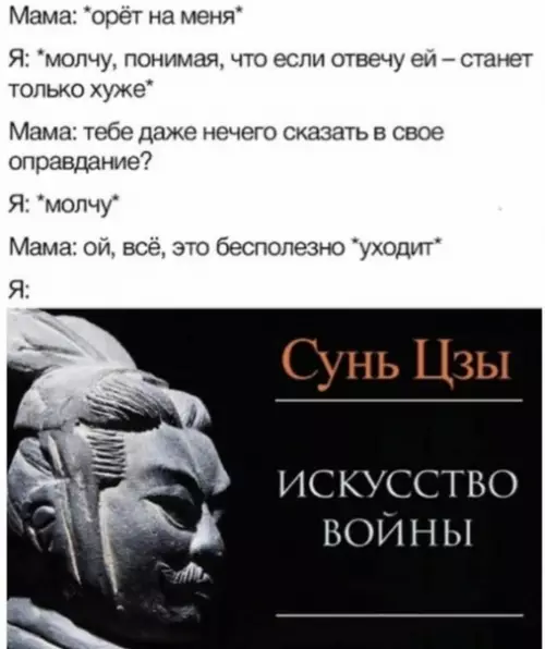 Смешная картинка №444909 Эта война никогда не закончится
