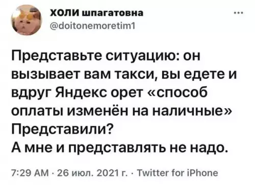 Смешная картинка №587027 Ёкeлeмeнe такси