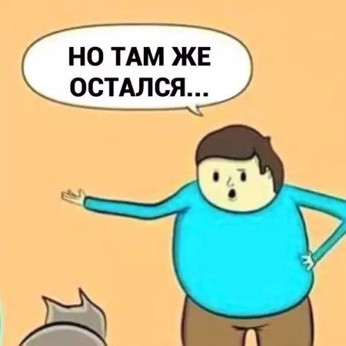 продолжение Смешная картинка №562992 Как-то так