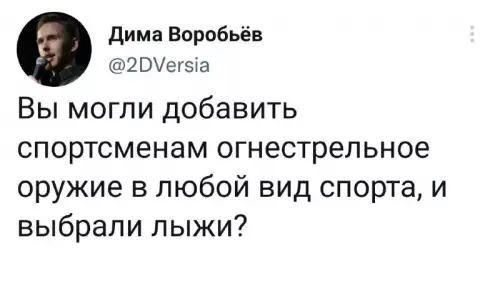 Смешная картинка №664459 спорт
