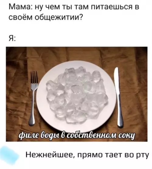 Смешная картинка №556700 Тает во рту.