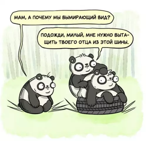 Смешная картинка №258586