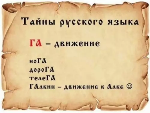 Смешная картинка №238546