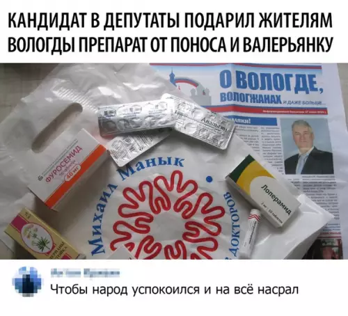 Смешная картинка №368595