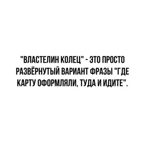 Смешная картинка №543791