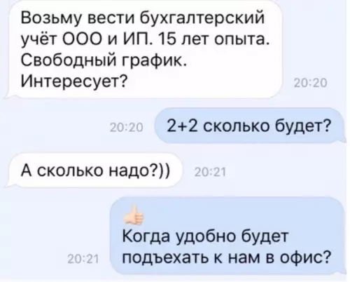 Смешная картинка №466965 Где найти такую легкую работу?