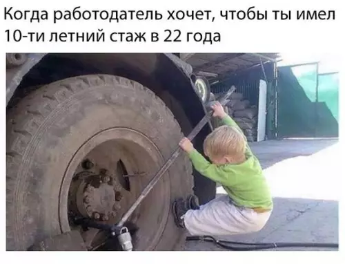 Смешная картинка №185002 Работа