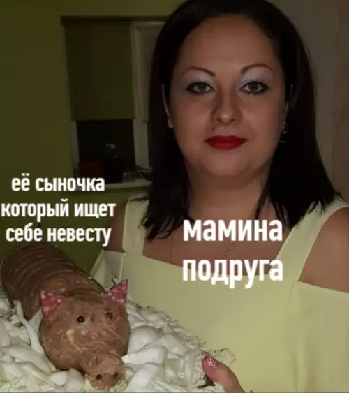 Смешная картинка №545347 Koллaб мамина подруга