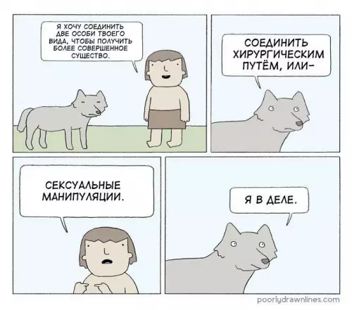 Смешная картинка №661037