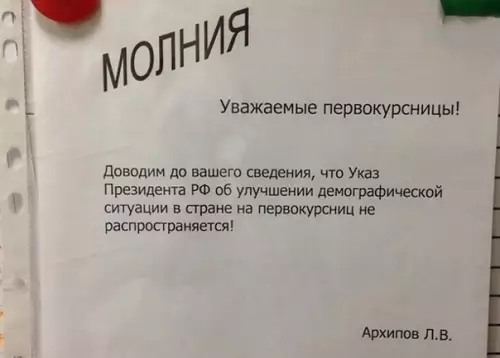 Смешная картинка №454430 Объявление в студенческих общагах как особый вид прекрасного